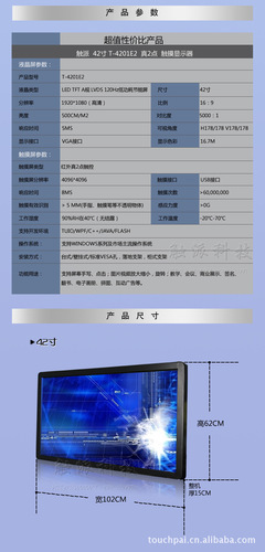 廣州觸派電子科技 46寸光學多點觸控顯示器庫存賤賣，斷碼特賣不容錯過